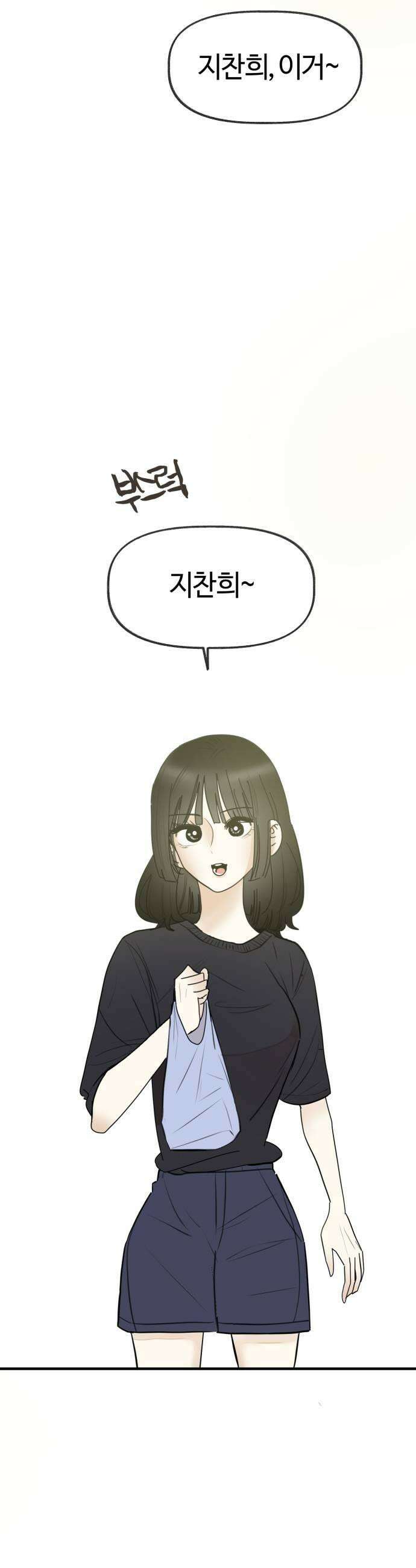 설탕에 곁들인 로맨스 26 시즌 봄 마지막화 45
