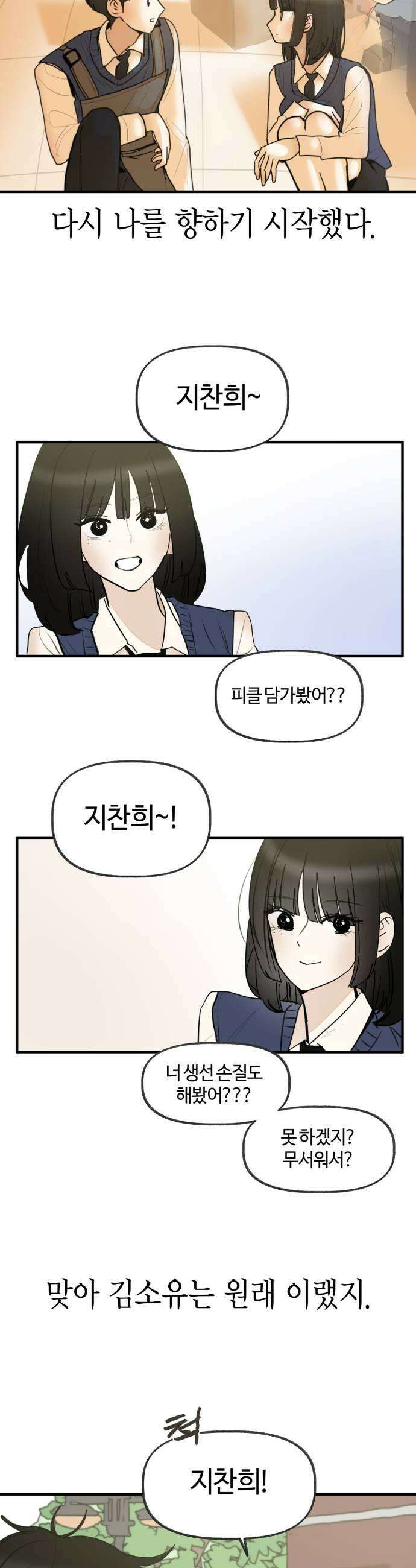 설탕에 곁들인 로맨스 26 시즌 봄 마지막화 49