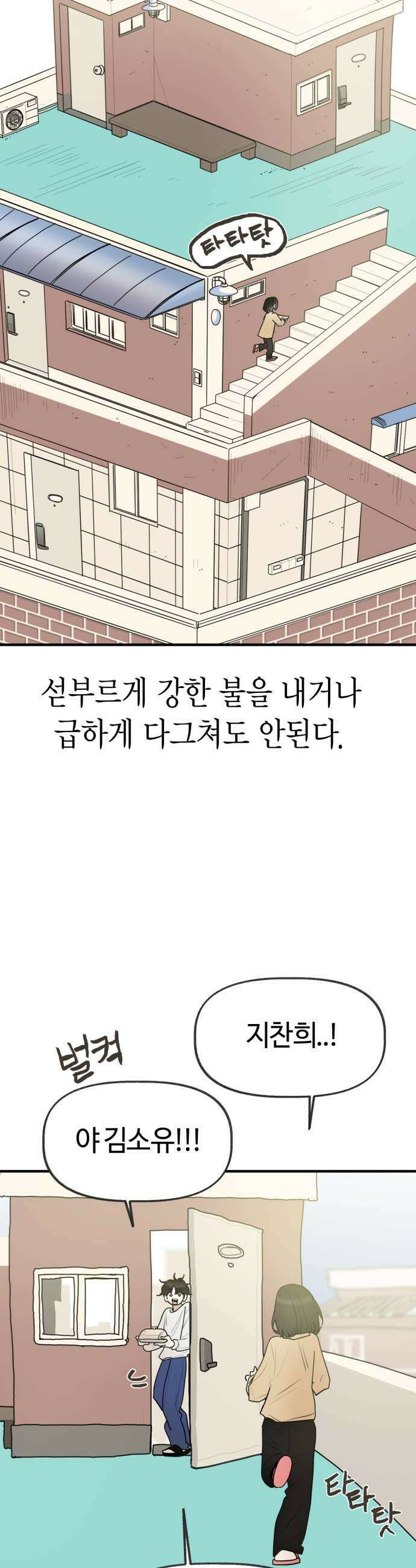 설탕에 곁들인 로맨스 26 시즌 봄 마지막화 53