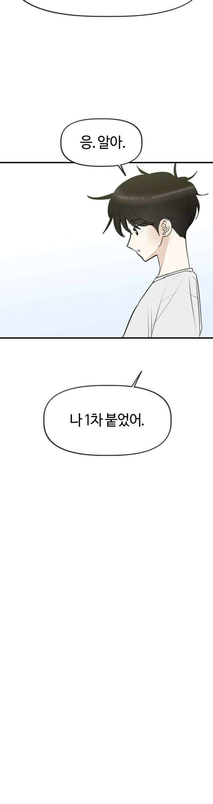 설탕에 곁들인 로맨스 26 시즌 봄 마지막화 56