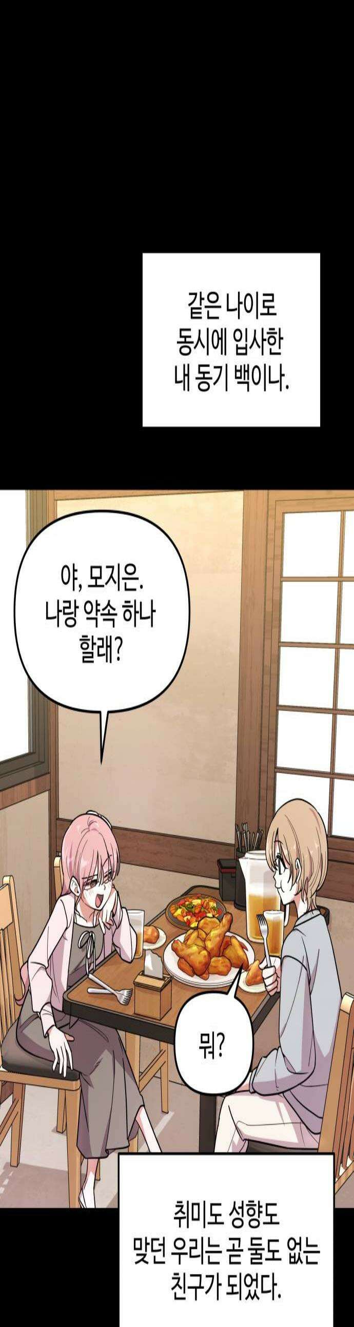 내 남자친구는 고양이다옹 3화 1