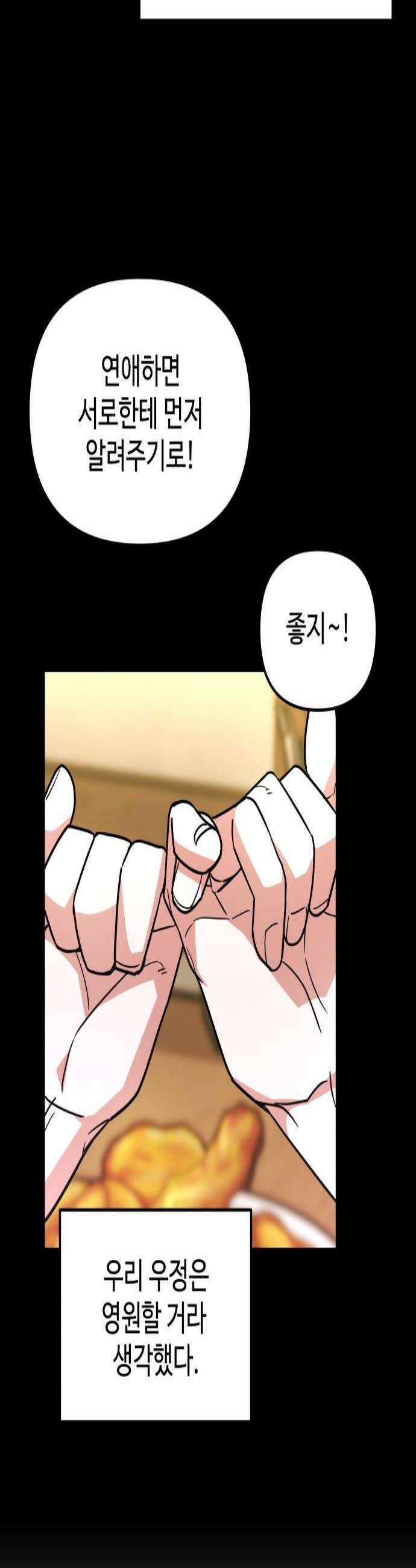 내 남자친구는 고양이다옹 3화 2