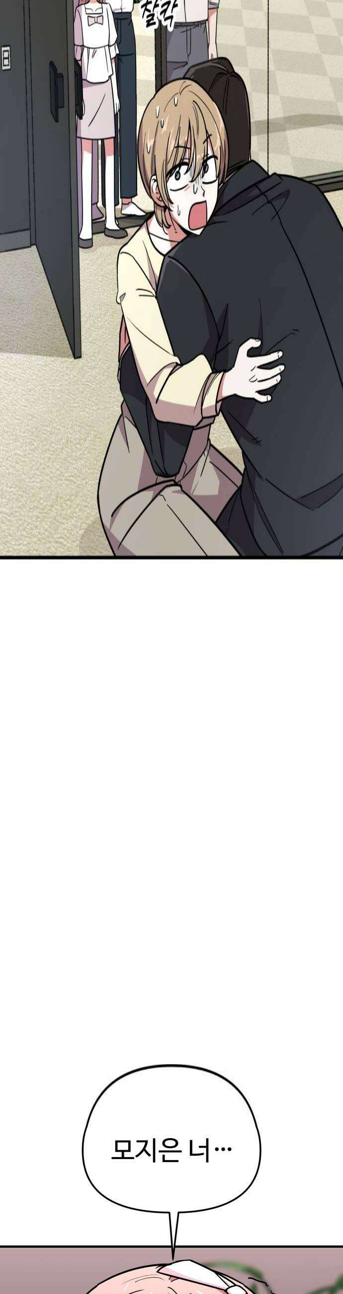 내 남자친구는 고양이다옹 3화 4