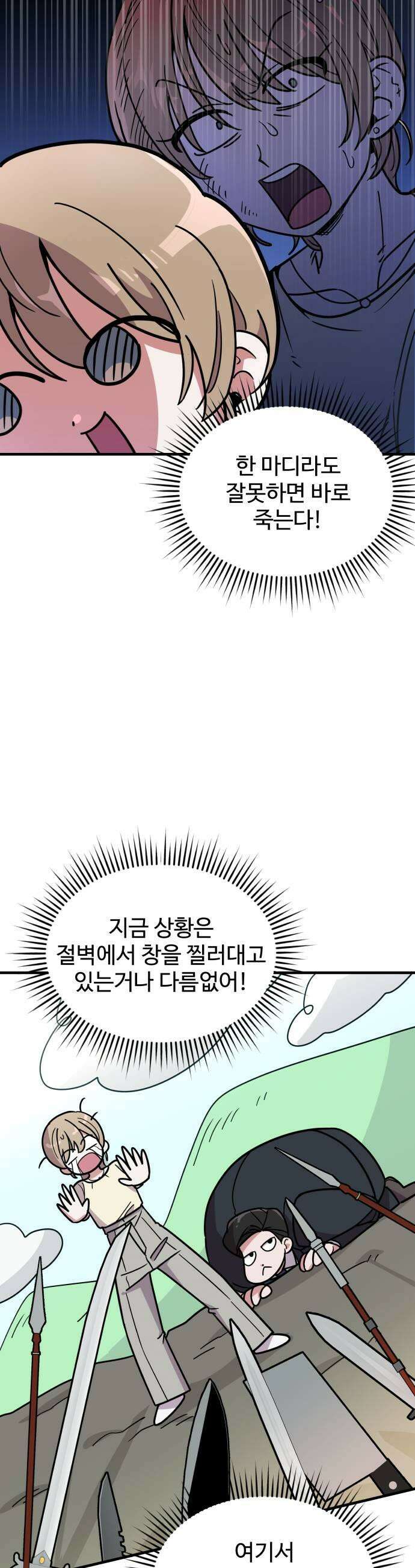 내 남자친구는 고양이다옹 3화 11
