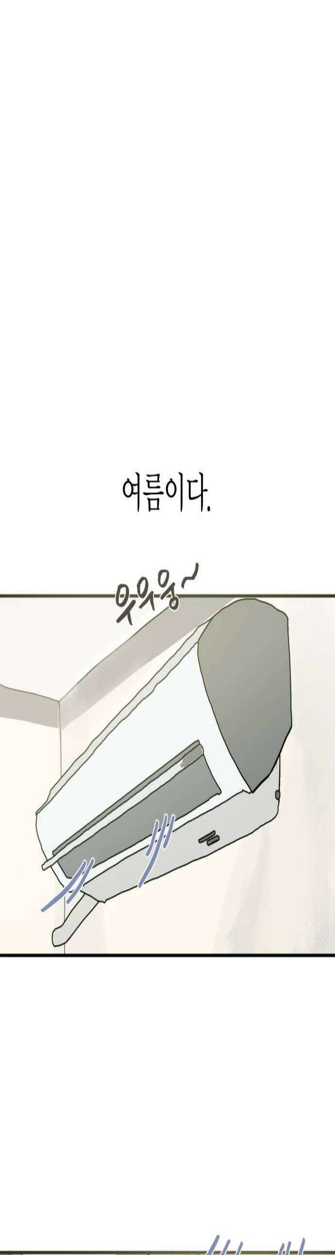 설탕에 곁들인 로맨스 27 평양냉면 좋아하는 마음은 생각보다 1