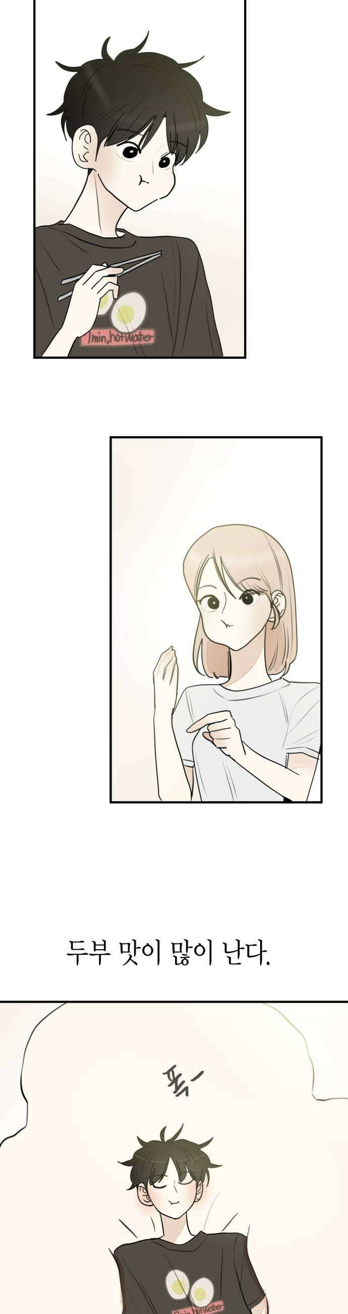 설탕에 곁들인 로맨스 27 평양냉면 좋아하는 마음은 생각보다 25