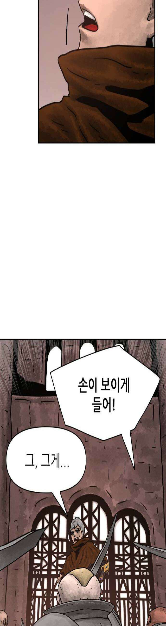 용사참수인 174화 4