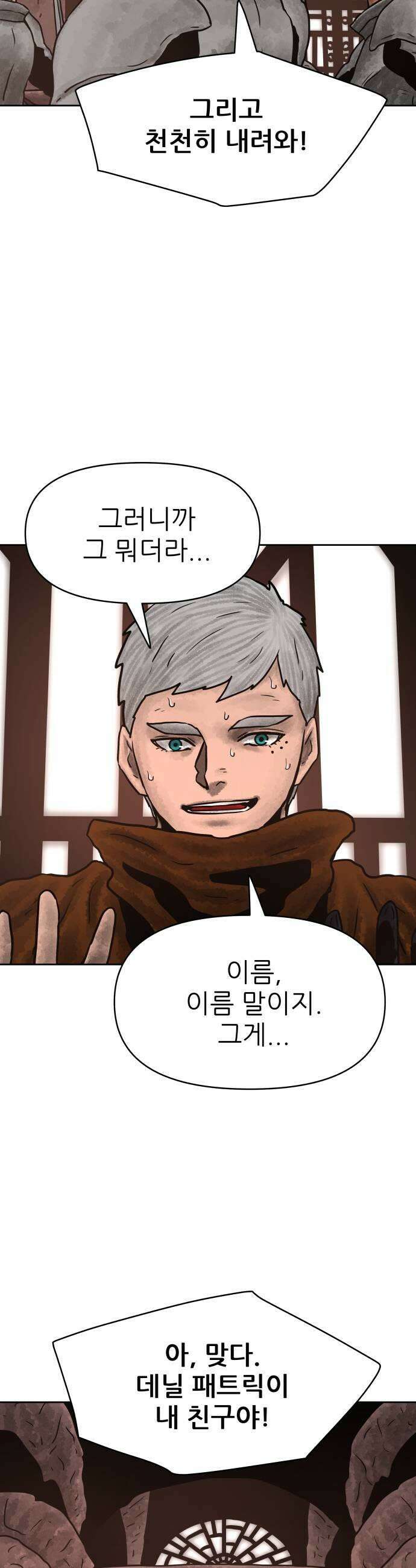용사참수인 174화 5