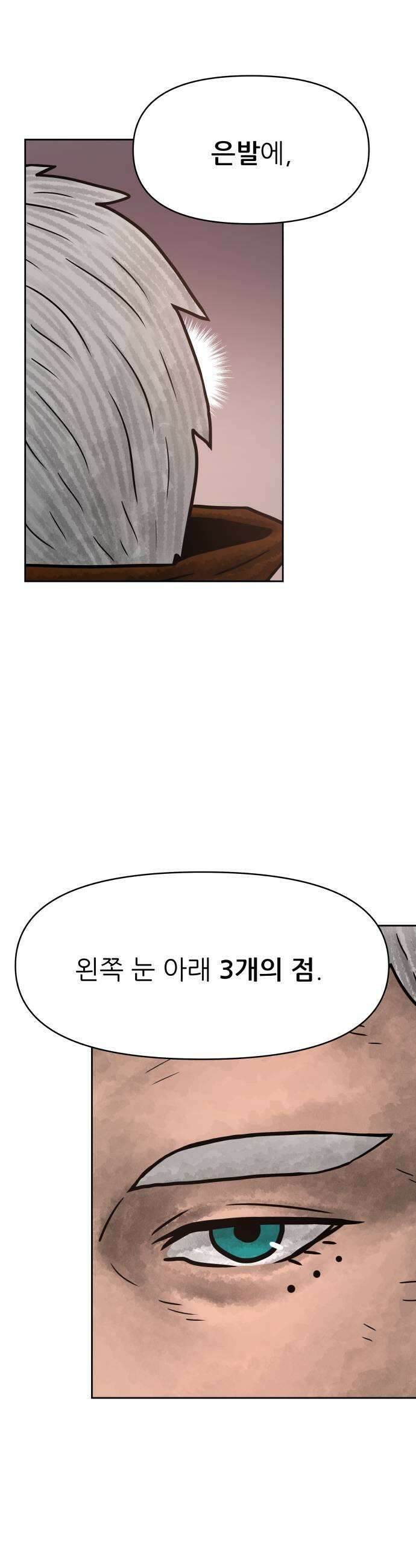 용사참수인 174화 7
