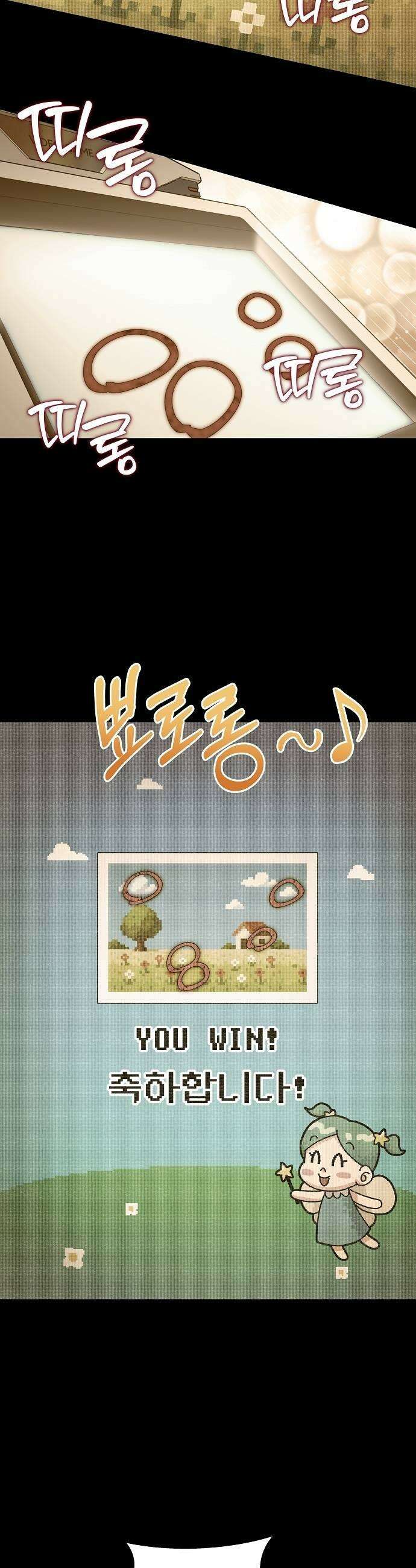 로스트 미디어샵 아코드 7화 틀린그림찾기1 5