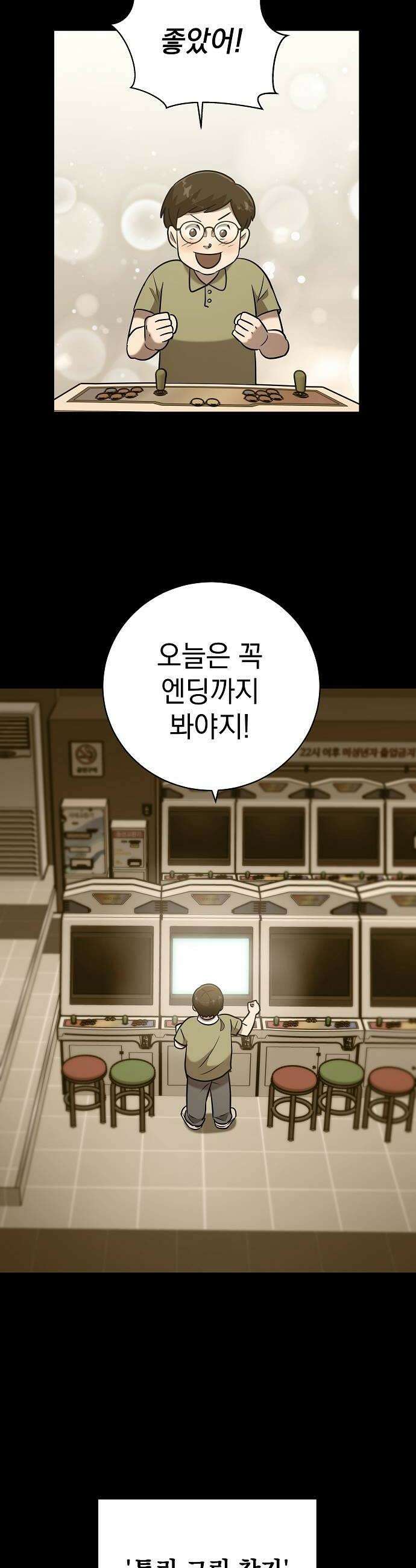 로스트 미디어샵 아코드 7화 틀린그림찾기1 6