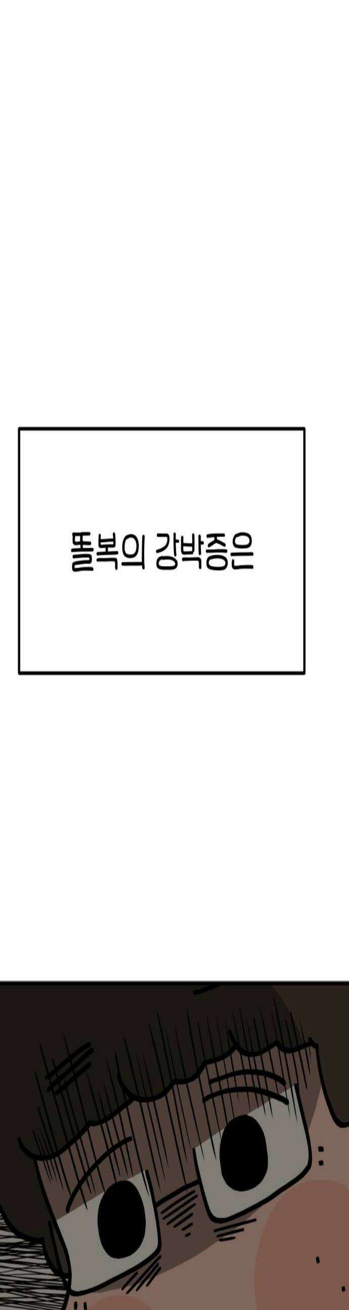 위탁가족! 28화  강박증과 직업병 2 1