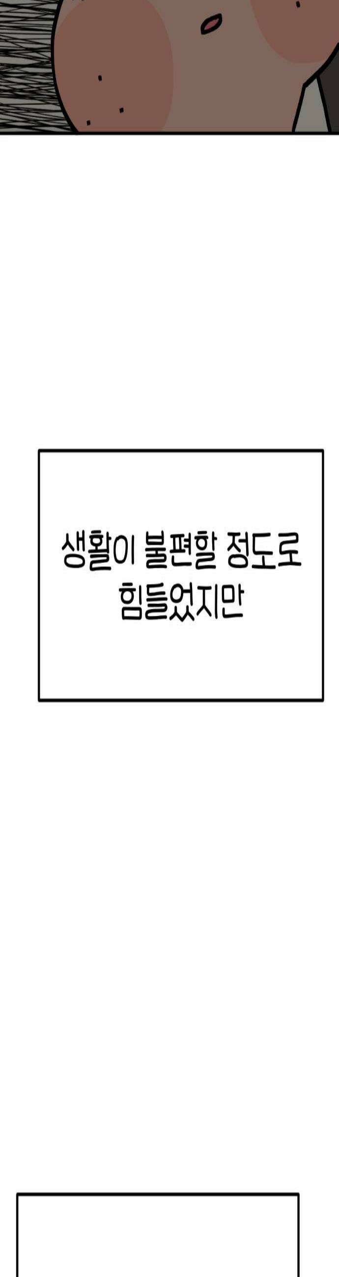 위탁가족! 28화  강박증과 직업병 2 2