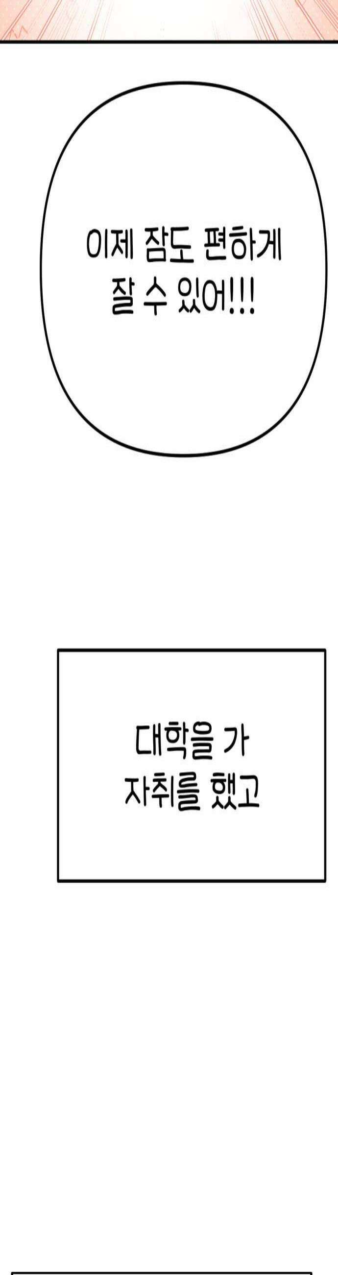 위탁가족! 28화  강박증과 직업병 2 4