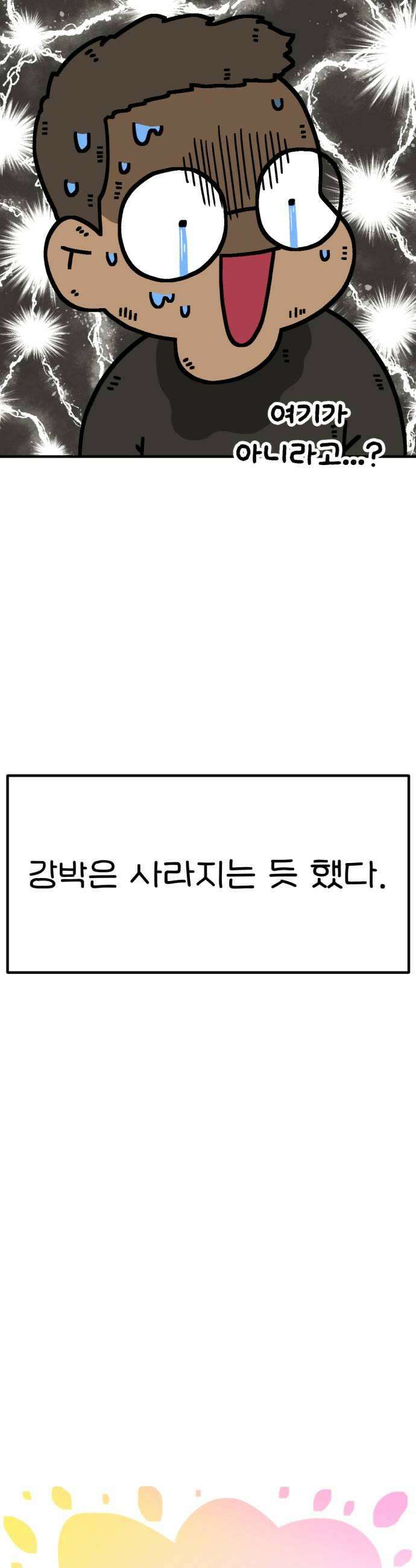 위탁가족! 28화  강박증과 직업병 2 7