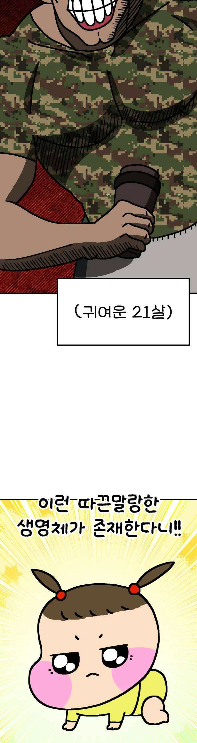 위탁가족! 28화  강박증과 직업병 2 11