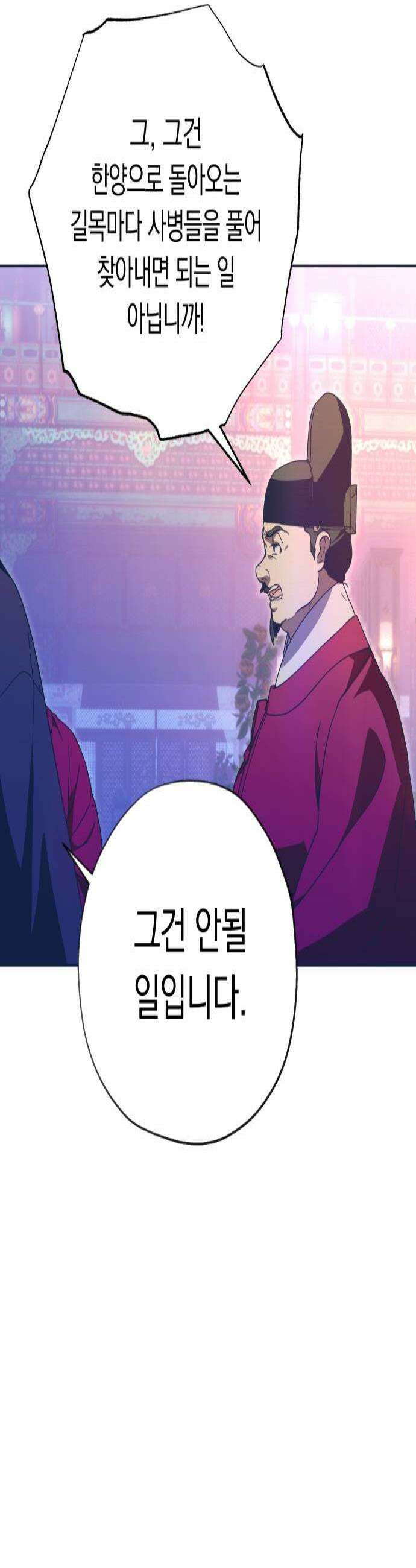 다비, 아찔하게 흐르는 107화 3