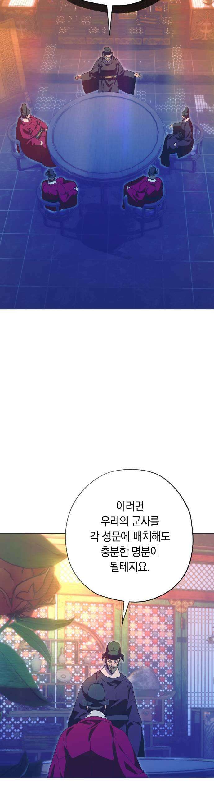 다비, 아찔하게 흐르는 107화 7