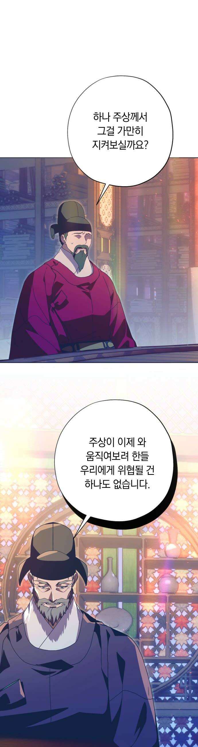 다비, 아찔하게 흐르는 107화 8