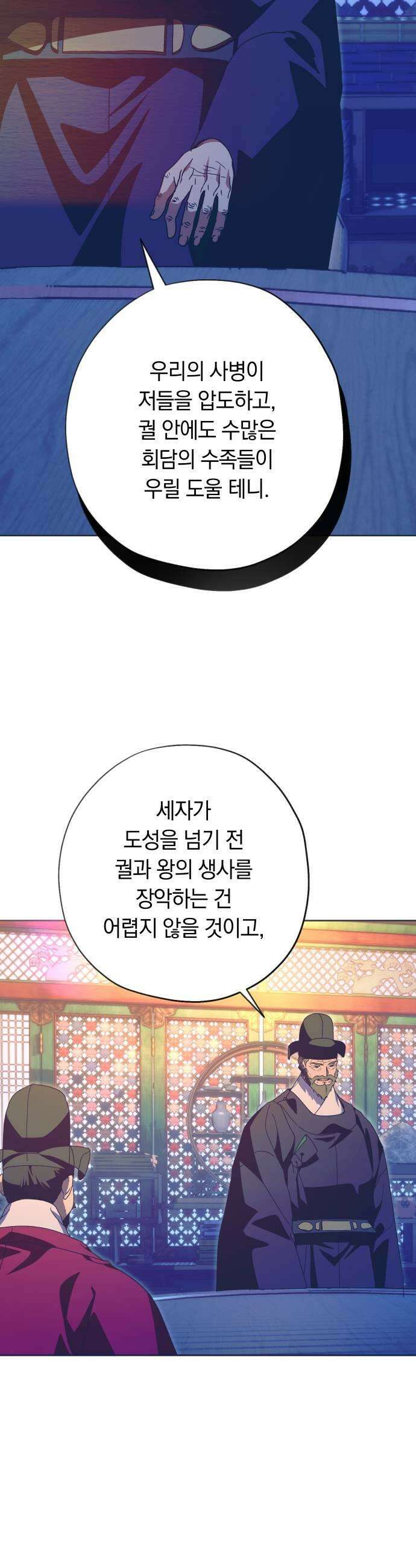 다비, 아찔하게 흐르는 107화 9