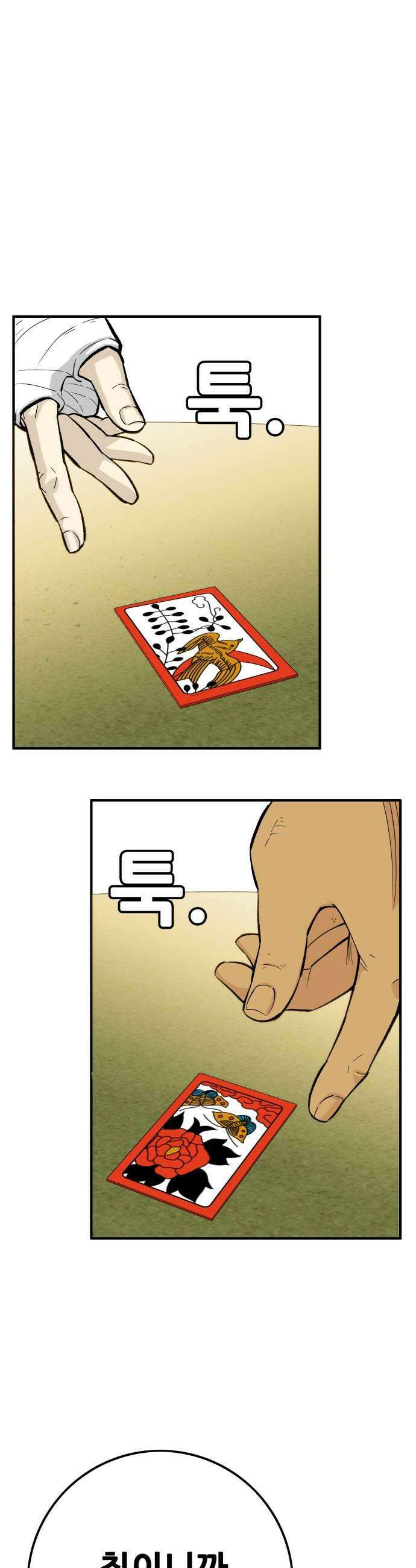 마왕 마석호 18화 9