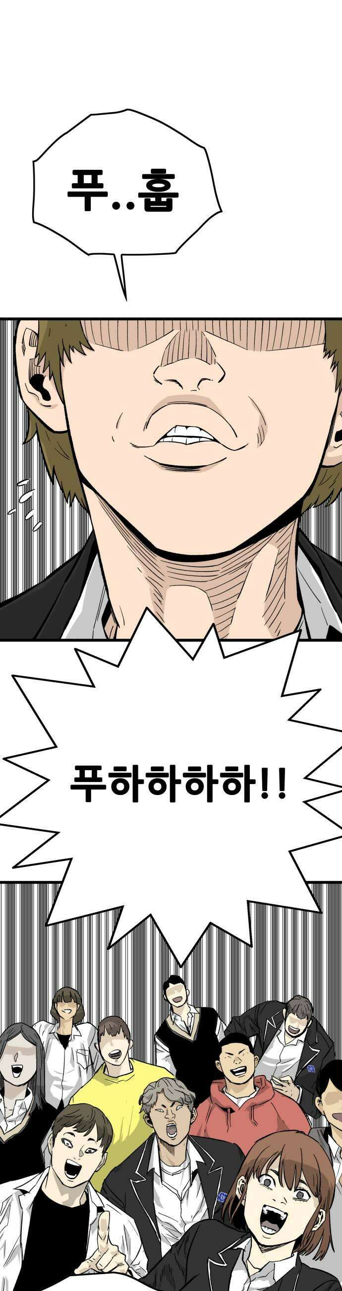 마왕 마석호 18화 11