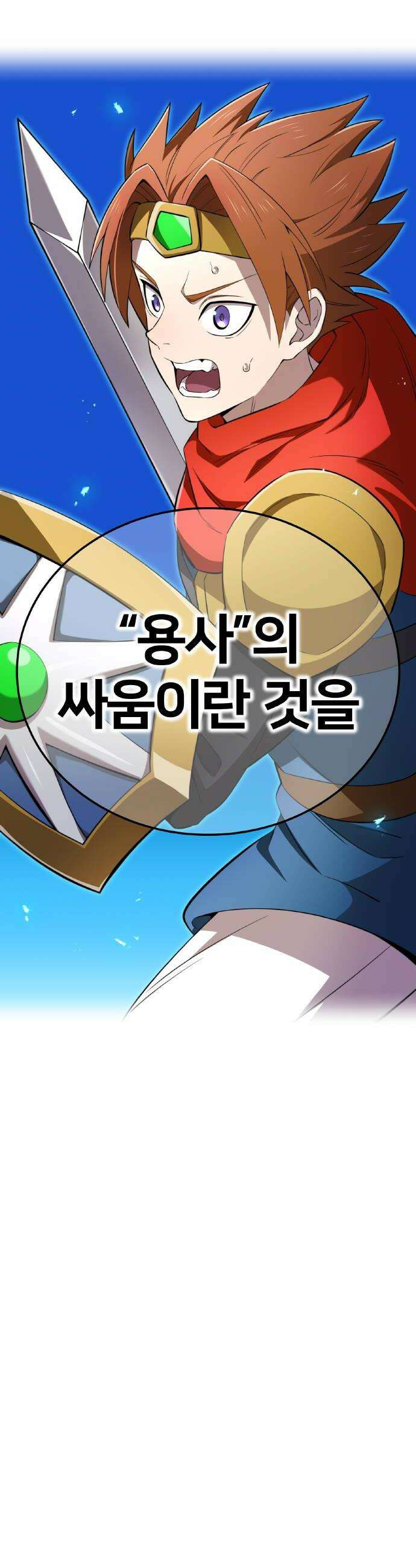 나만 최강 초월자 80화 vs 요르 옐 데우스 14