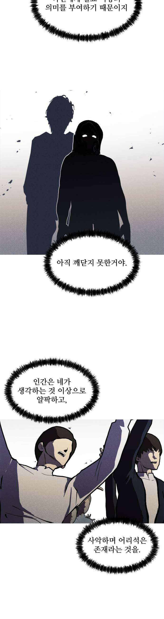 어글리후드 357 선언 7