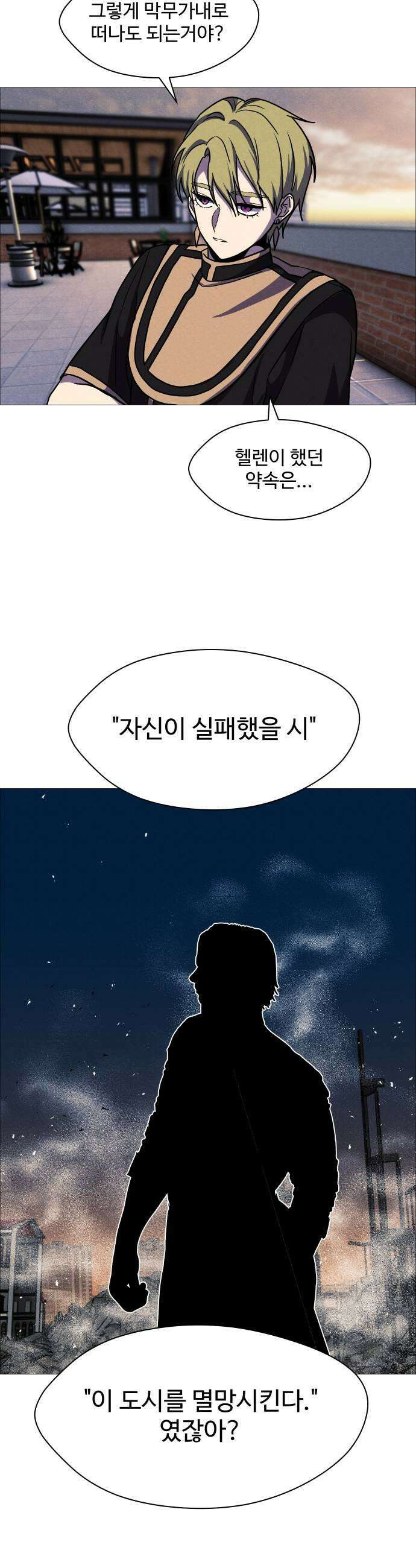 어글리후드 357 선언 35