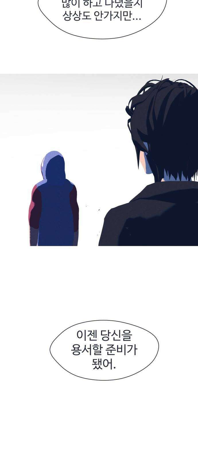 어글리후드 357 선언 41