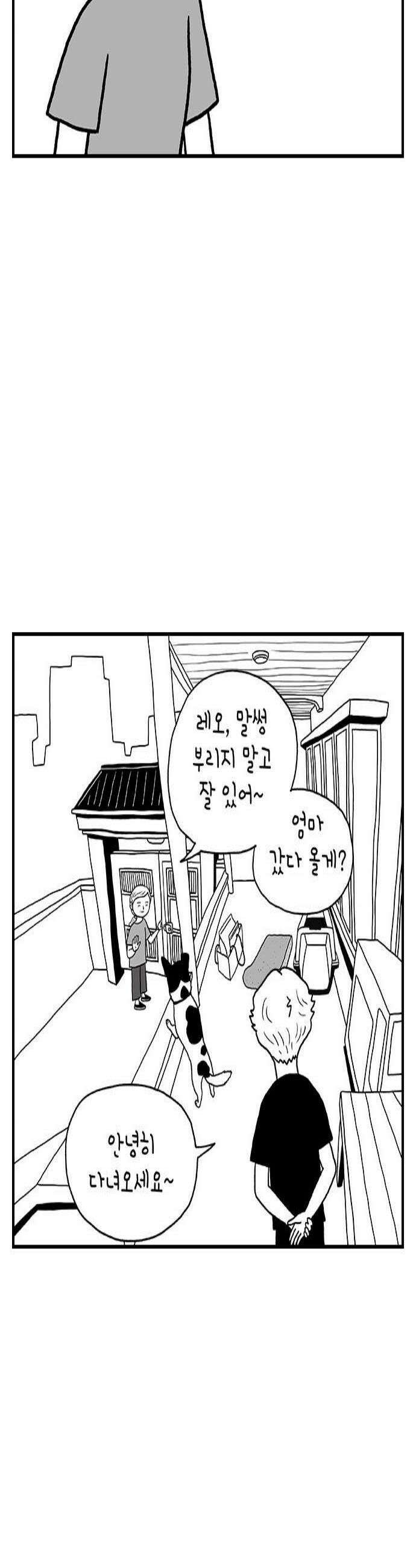 펫로스클럽 14 창 밖의 레오 2 2