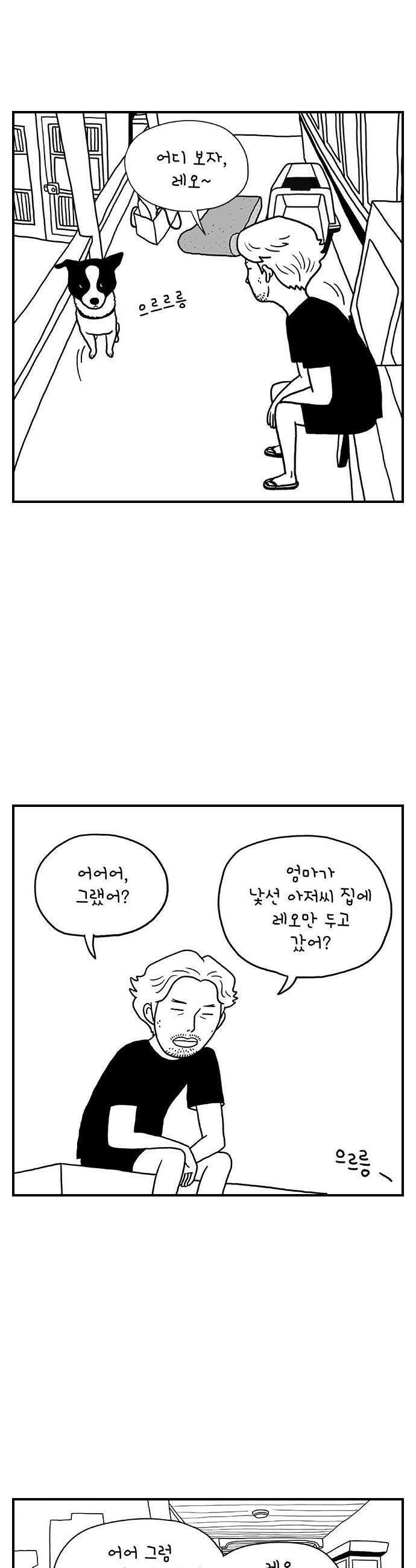 펫로스클럽 14 창 밖의 레오 2 5