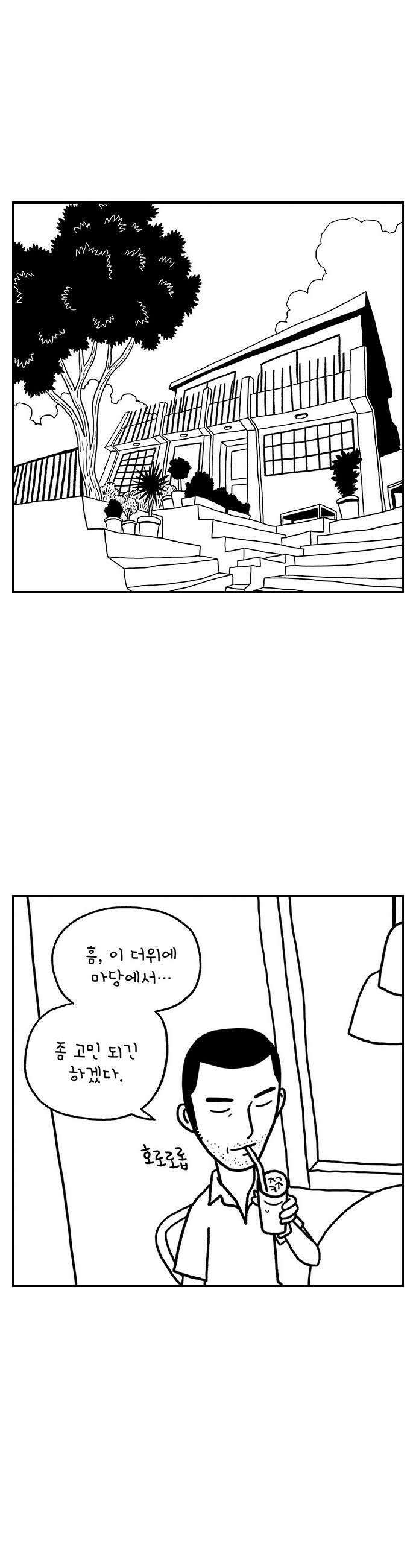 펫로스클럽 14 창 밖의 레오 2 16
