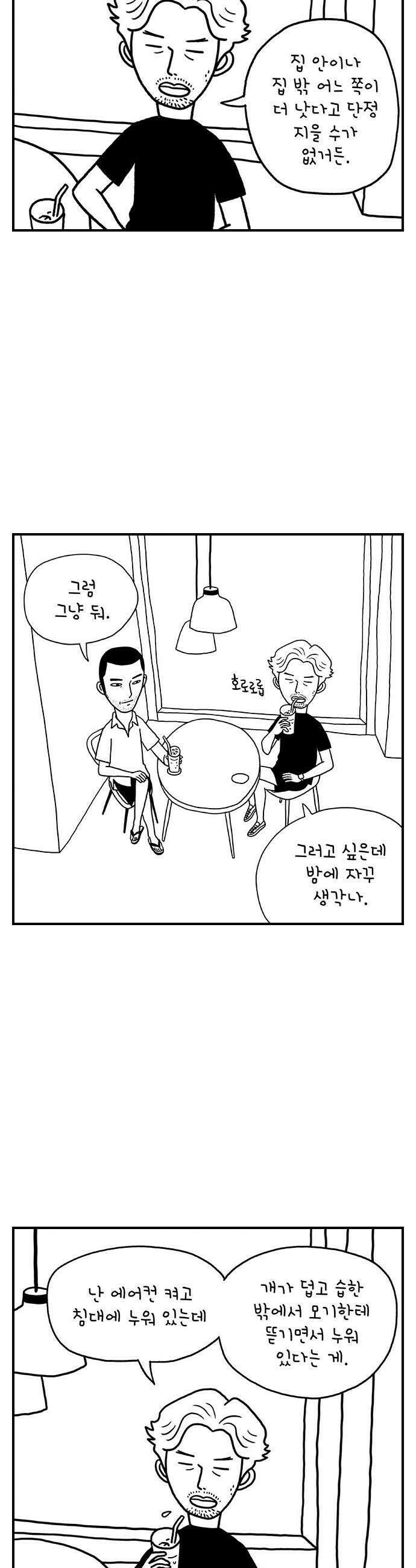 펫로스클럽 14 창 밖의 레오 2 18