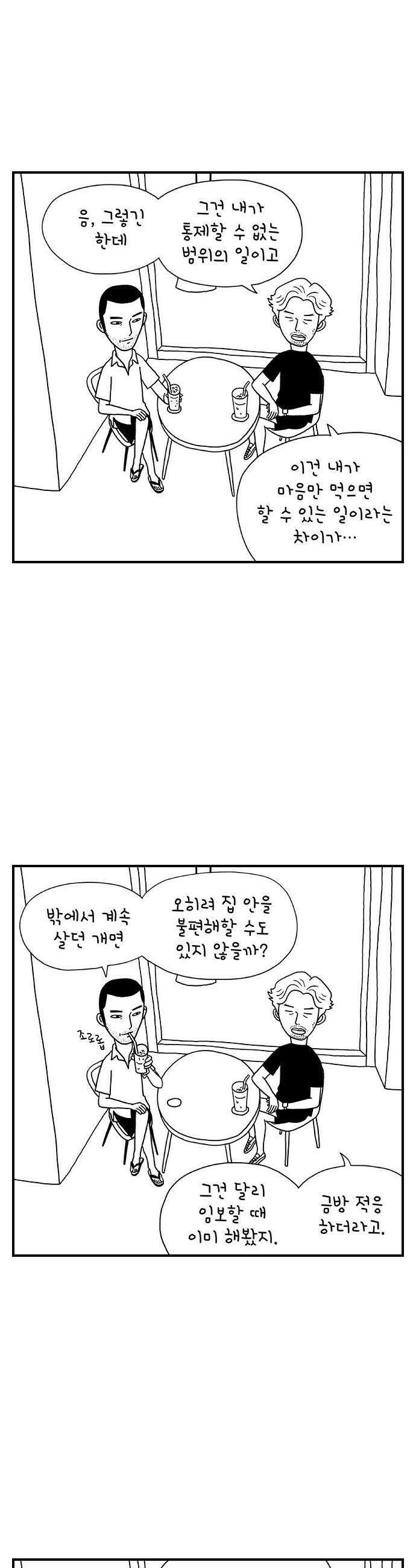펫로스클럽 14 창 밖의 레오 2 20