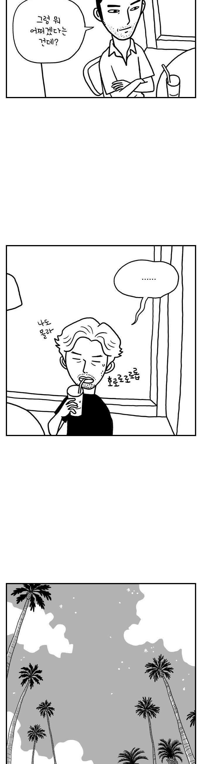 펫로스클럽 14 창 밖의 레오 2 22