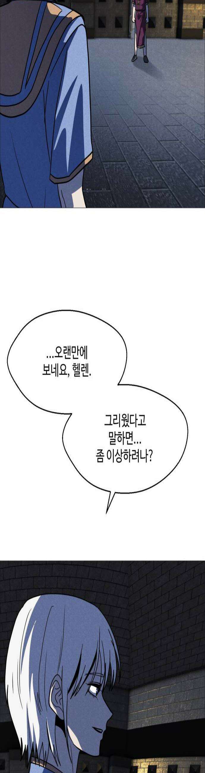 어글리후드 358 성수를 죽이는 방법 2