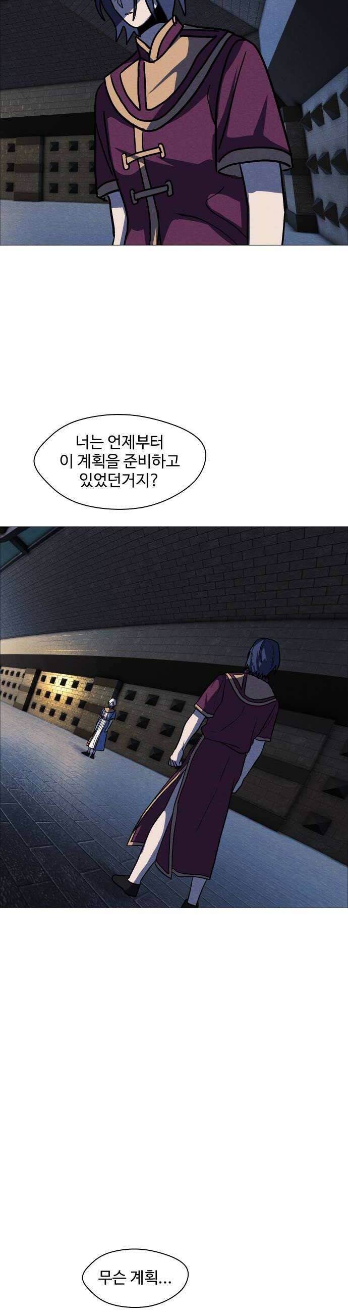 어글리후드 358 성수를 죽이는 방법 6