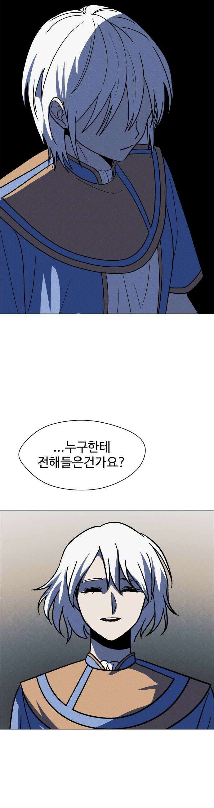 어글리후드 358 성수를 죽이는 방법 8