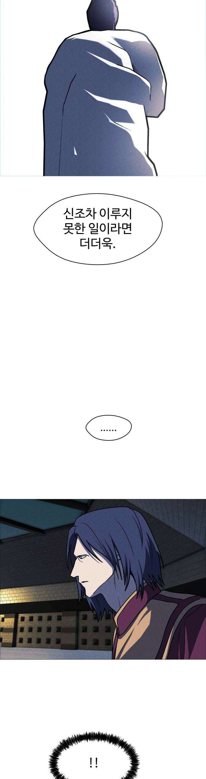 어글리후드 358 성수를 죽이는 방법 15