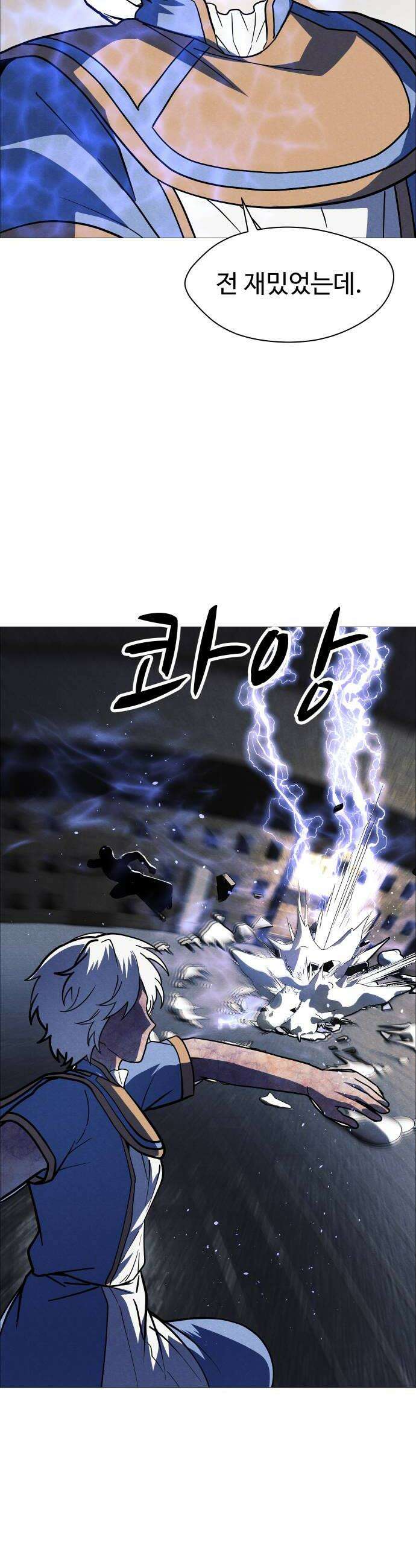 어글리후드 358 성수를 죽이는 방법 30