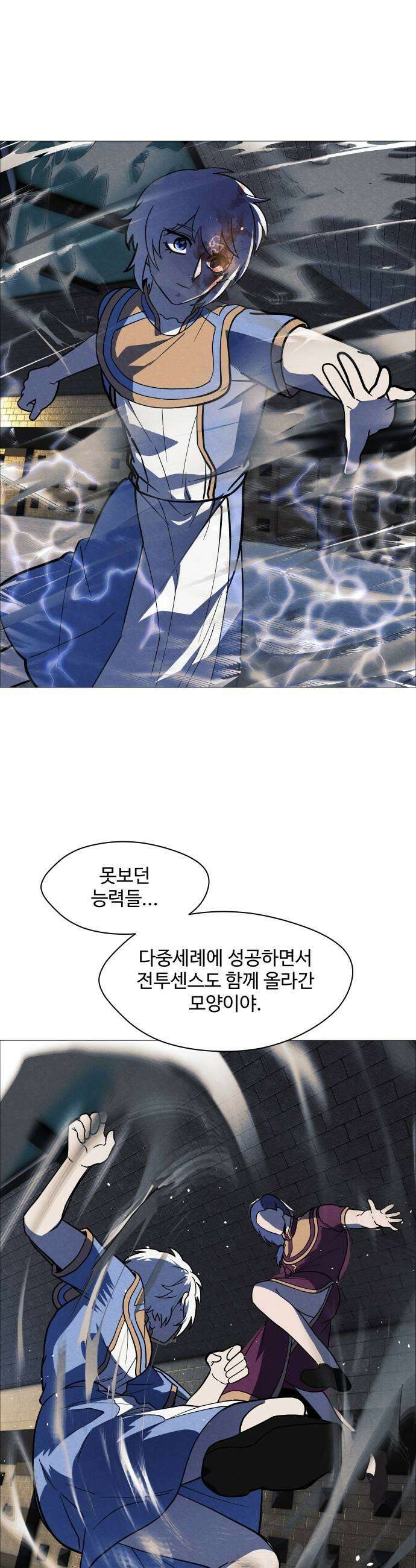 어글리후드 358 성수를 죽이는 방법 31