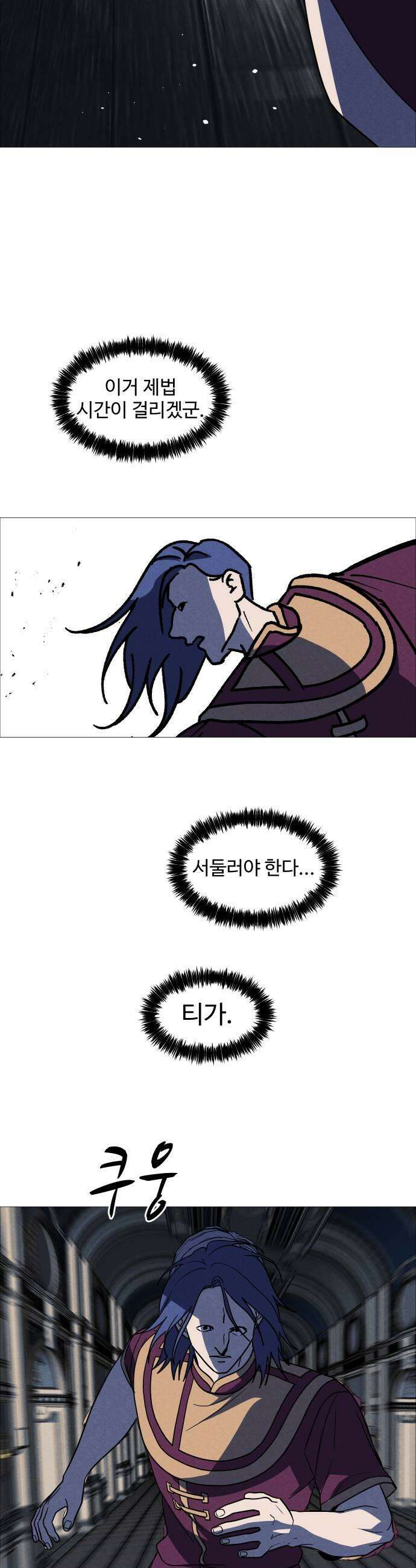 어글리후드 358 성수를 죽이는 방법 33