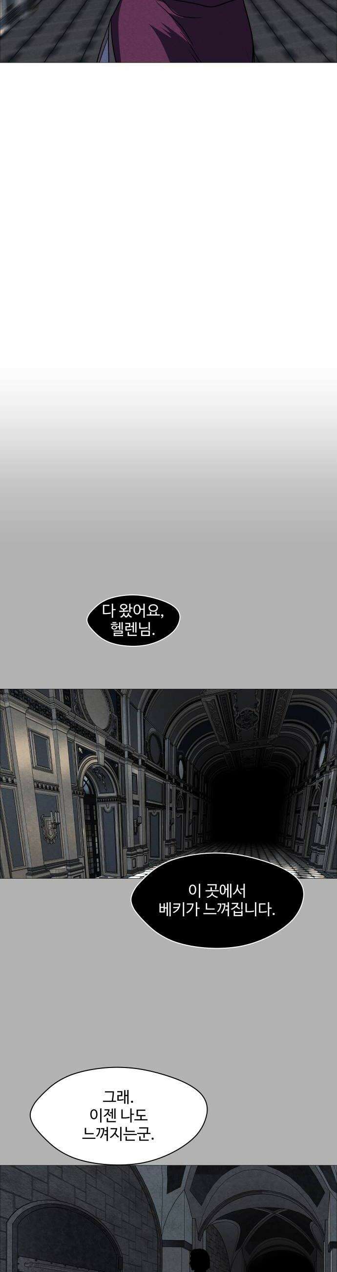 어글리후드 358 성수를 죽이는 방법 34
