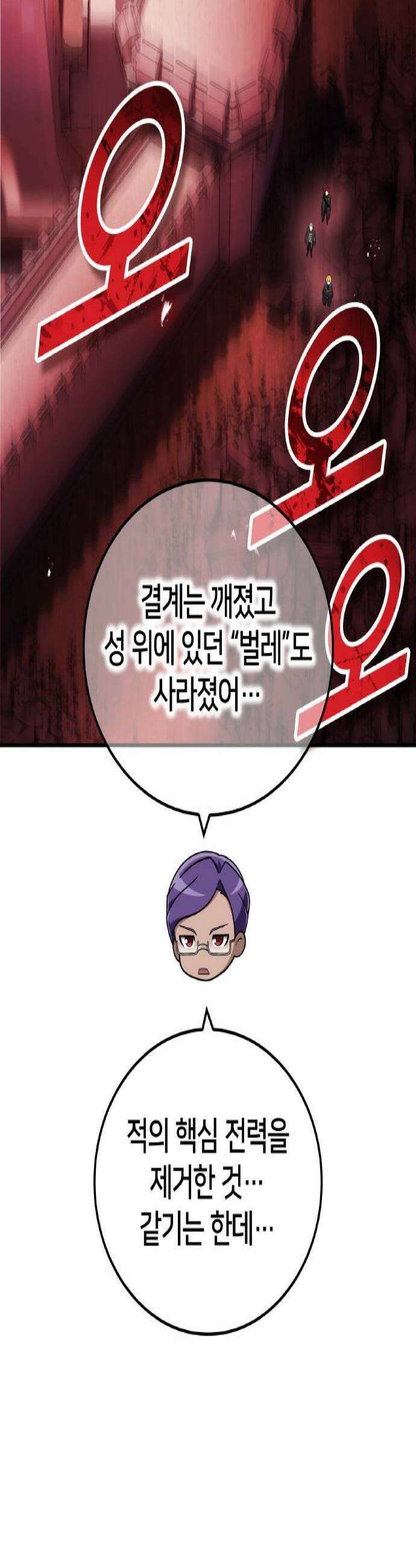 나만 최강 초월자 82화 스파크 라이트 2