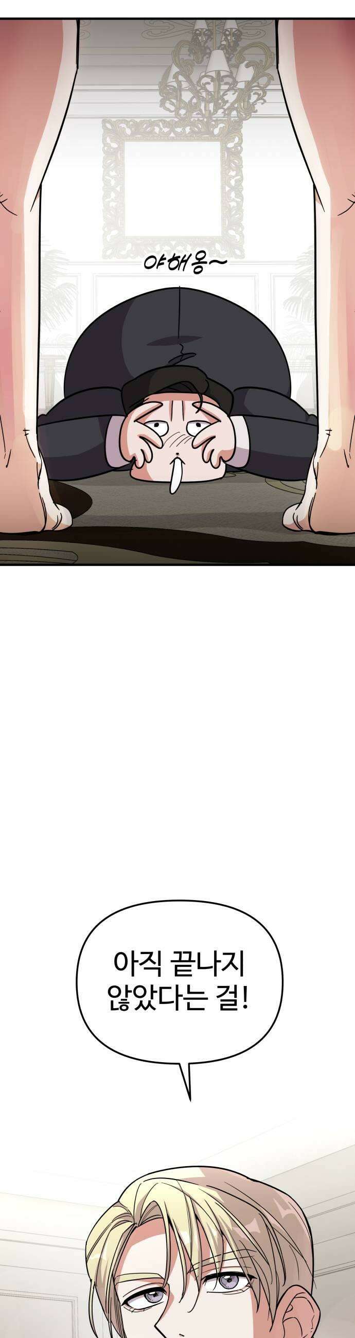 내 남자친구는 고양이다옹 11화 7