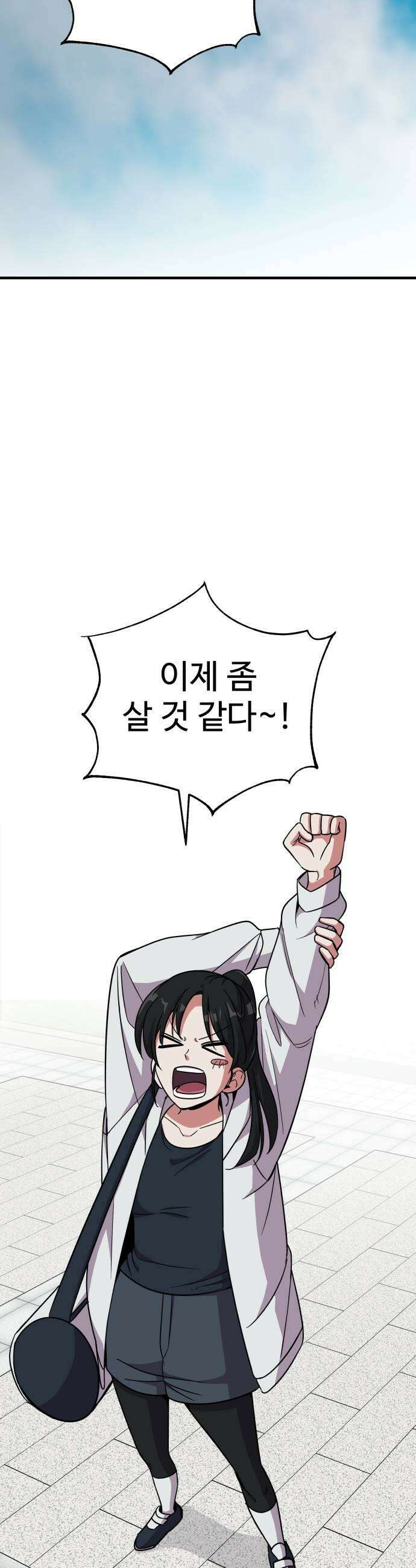 내 남자친구는 고양이다옹 11화 9
