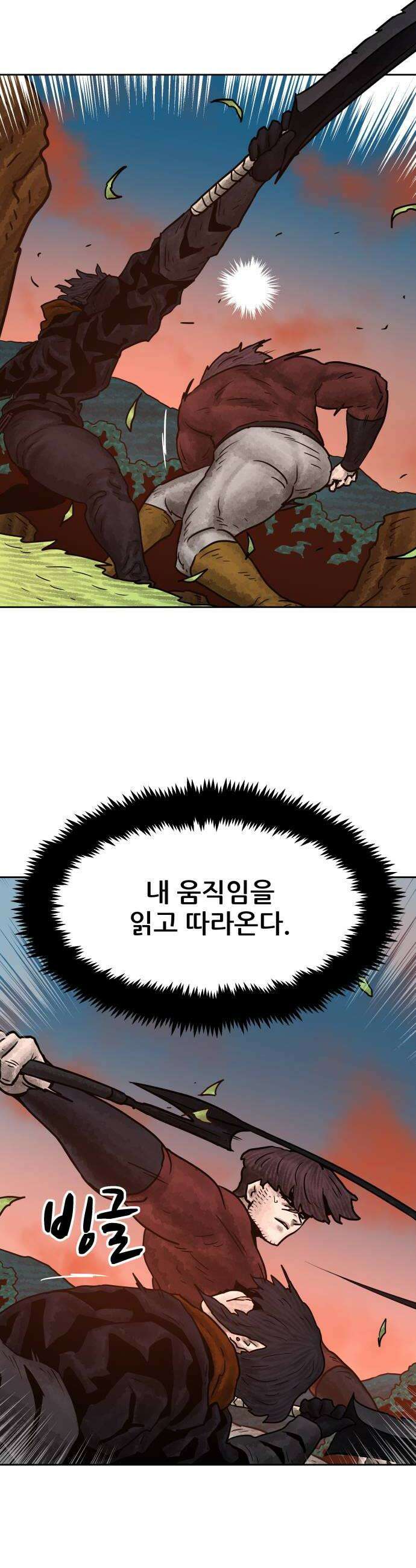 용사참수인 182화 6