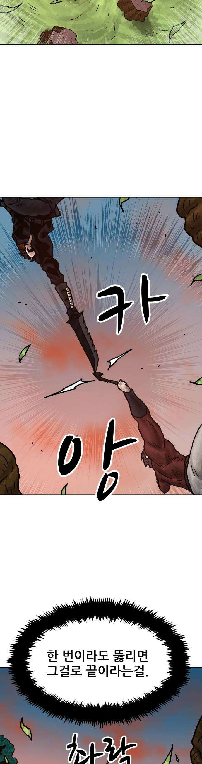 용사참수인 182화 8