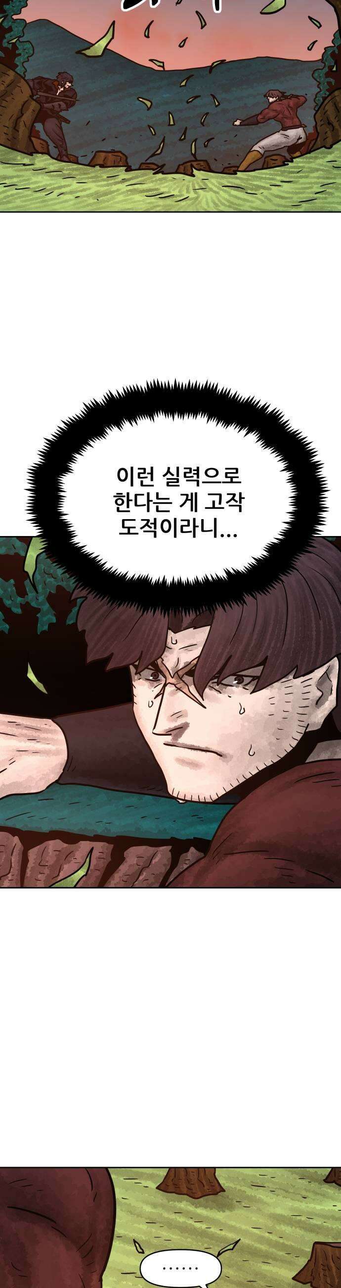 용사참수인 182화 9